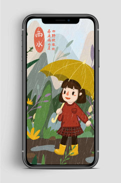 雨水节气手机海报