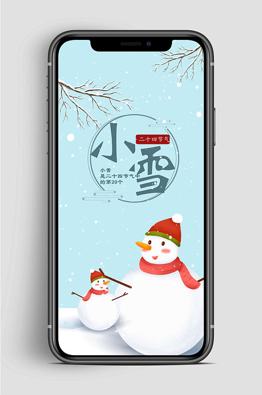 小雪节气雪人手机海报