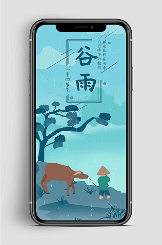 谷雨节气新媒体手机图 手机海报