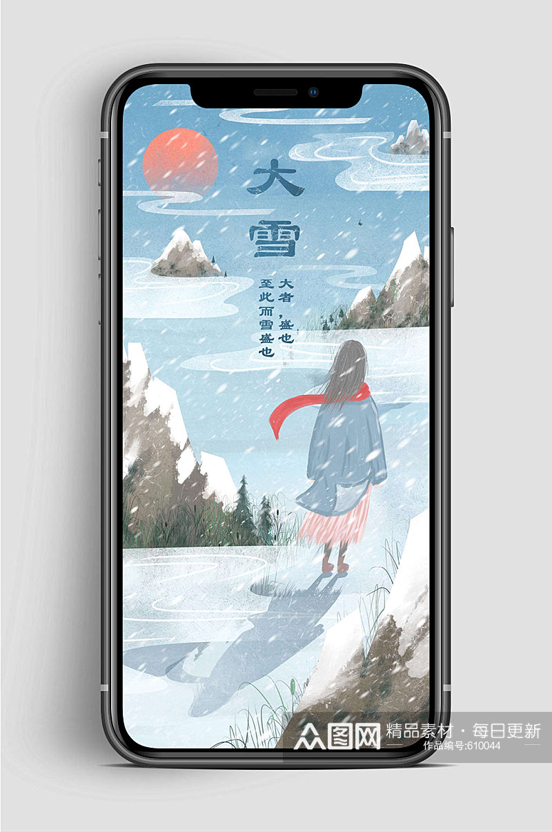 大雪节气手机传统海报素材