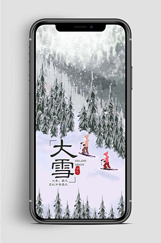 大雪节气手机大气海报