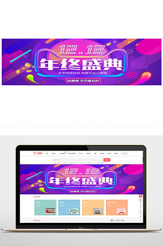 双十二电商年终促销banner