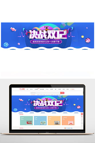 双十二电商年终促销banner