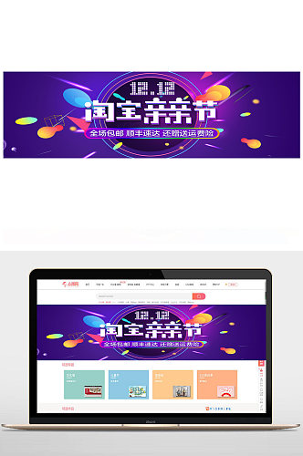 双十二电商年终促销banner