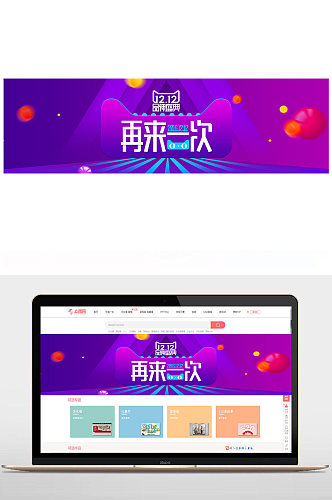 双十二电商年终促销banner