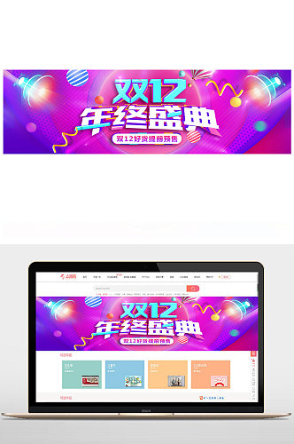 双十二狂欢促销电商banner