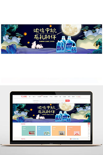 情满中秋淘宝海报banner