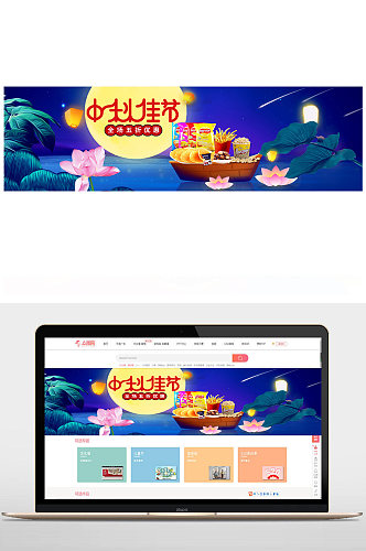 情满中秋淘宝海报banner