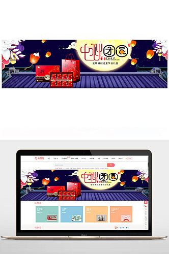 情满中秋淘宝海报banner