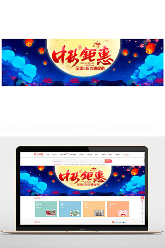 情满中秋淘宝海报banner