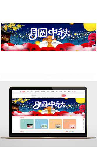 中秋节快乐唯美海报banner