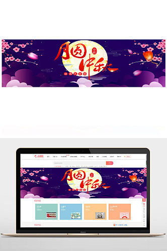 喜迎中秋月饼banner