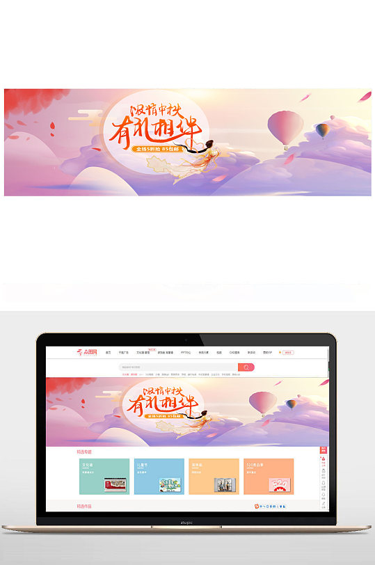 喜迎中秋月饼banner