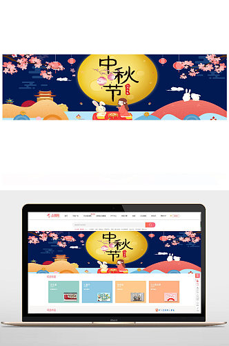 中秋圆月传统月饼电商banner