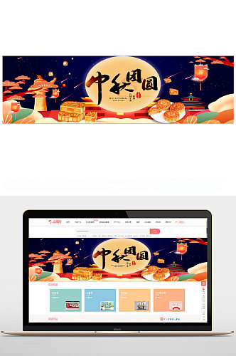 中秋圆月传统月饼电商banner