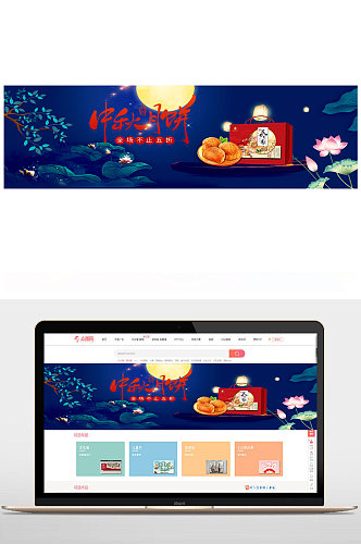 中秋圆月传统月饼电商banner