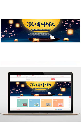 中秋圆月传统月饼电商banner