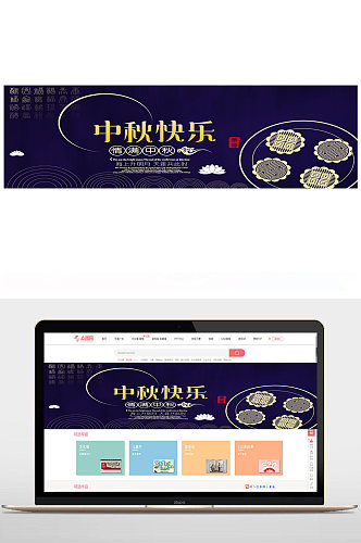 中秋圆月传统月饼电商banner