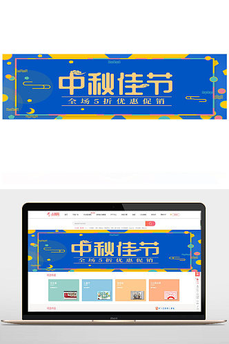 中秋圆月传统月饼电商banner