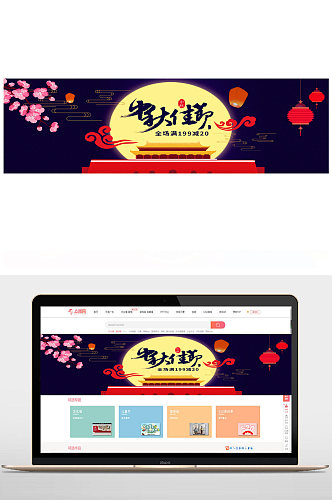 中秋圆月传统月饼电商banner