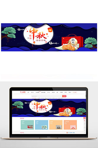 中秋圆月传统月饼电商banner