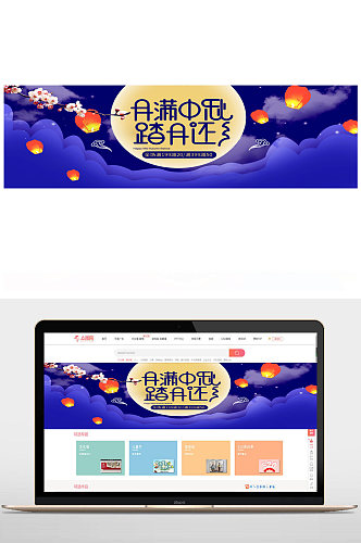 中秋圆月传统月饼电商banner