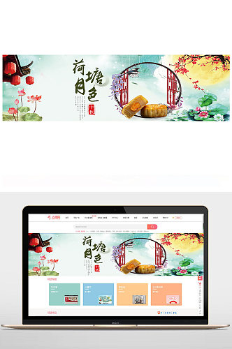 中秋味道节日banner