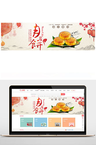 中秋味道节日banner