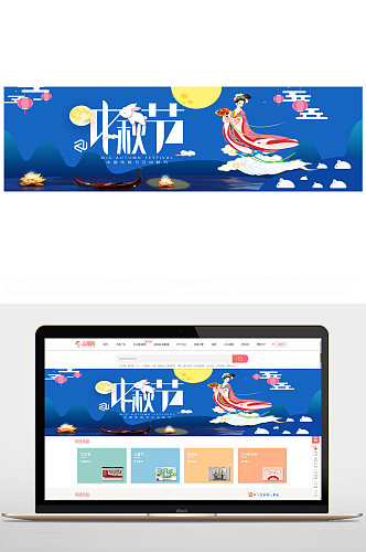 中秋节美促销电商banner