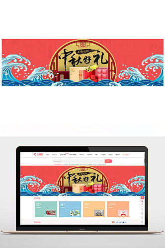 中秋节美促销电商banner