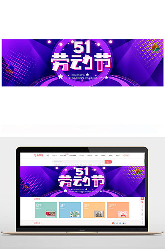 五一劳动节电商banner