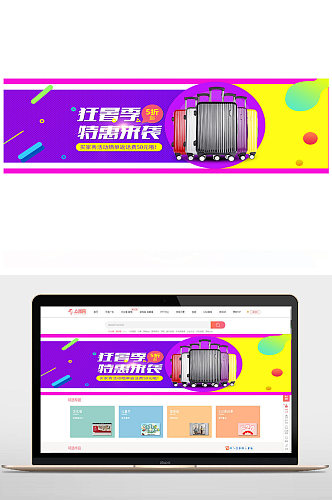 拉杆箱特惠淘宝电商banner