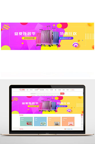 拉杆箱特惠淘宝电商banner