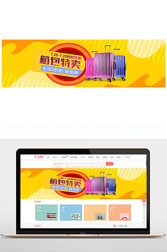 拉杆箱新品淘宝banner