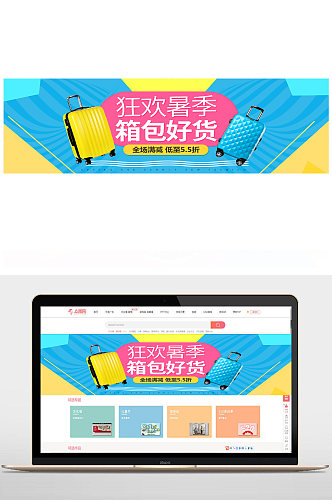 拉杆箱新品淘宝banner