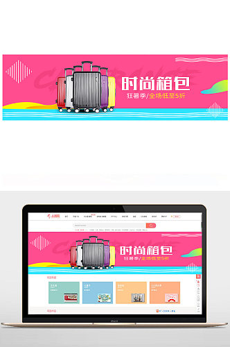 拉杆箱新品淘宝banner