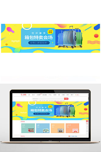 拉杆箱新品淘宝banner