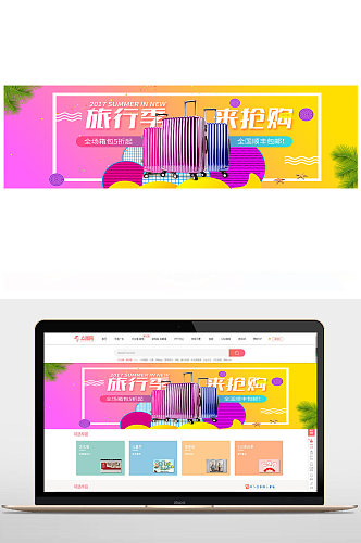 拉杆箱新品淘宝banner