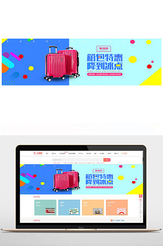 拉杆箱新品淘宝banner