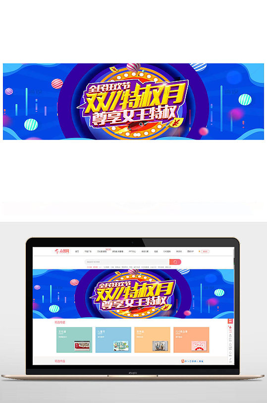 双十一电商节日banner