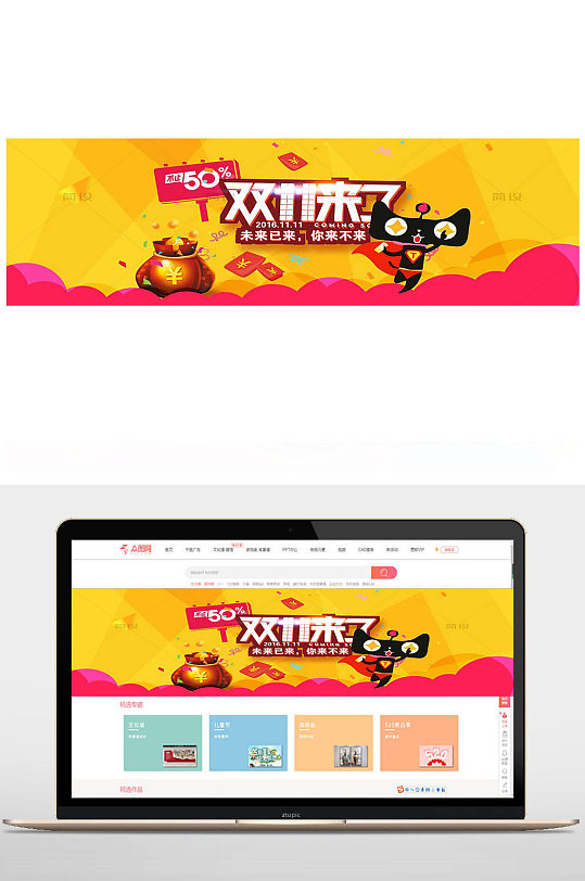 嗨购双十一banner