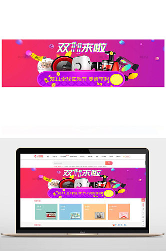 双十一购物狂欢banner