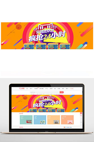 全球狂欢节双十一电商banner