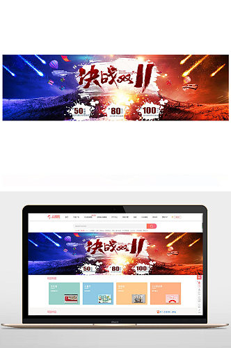 全球狂欢节双十一电商banner