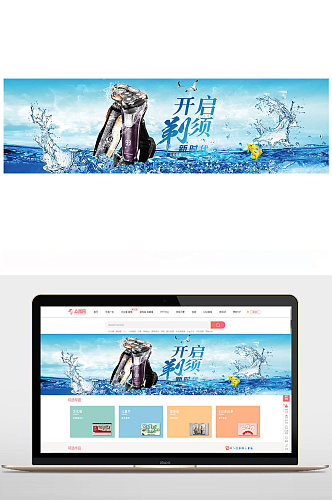 家电促销海报banner