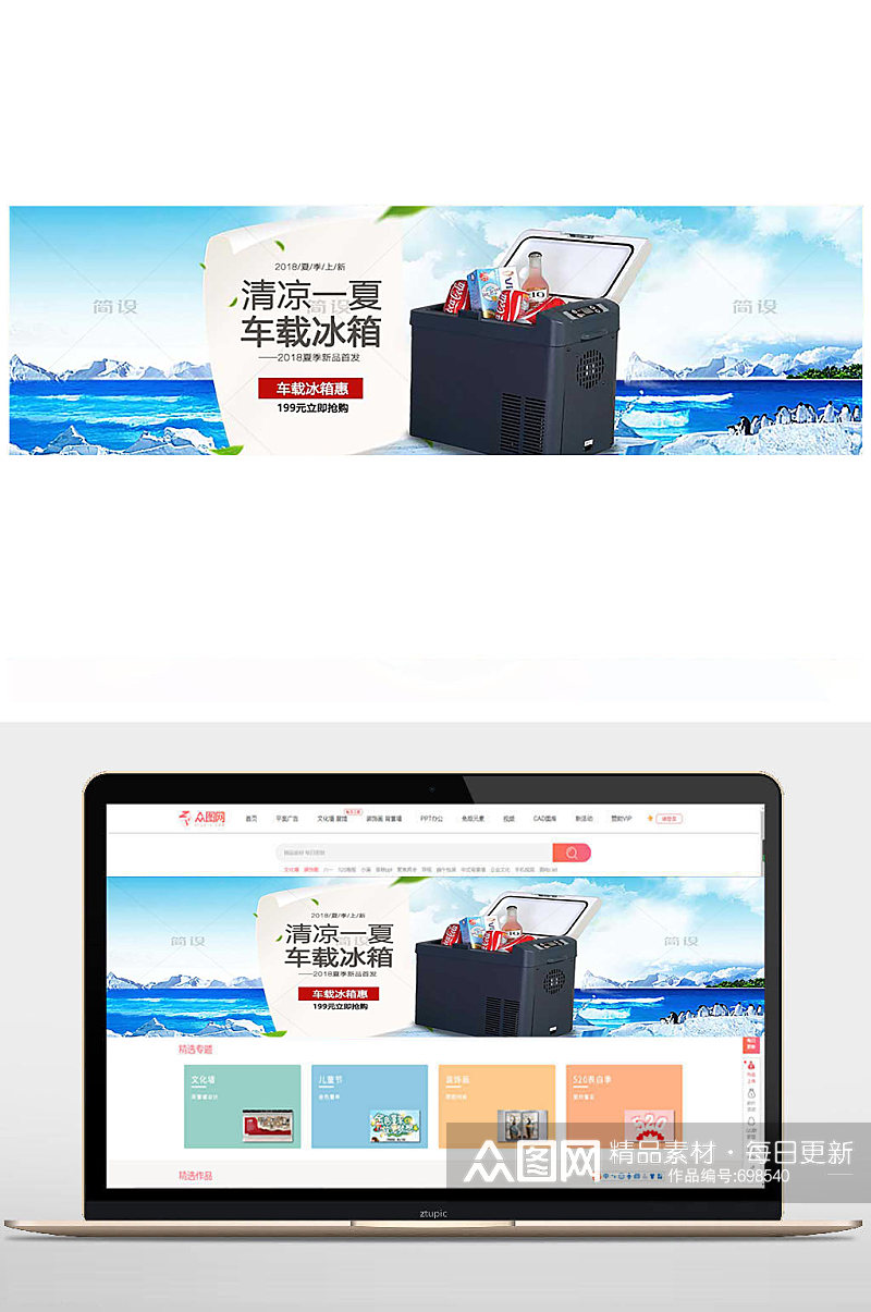 新品家电banner海报素材