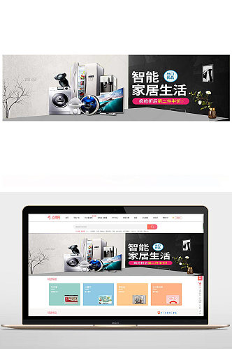 新品家电banner海报