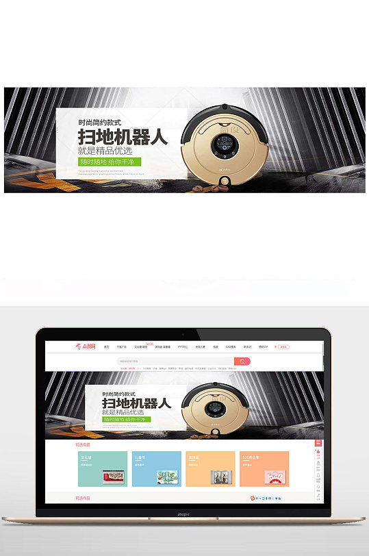 家电钜惠banner海报-众图网