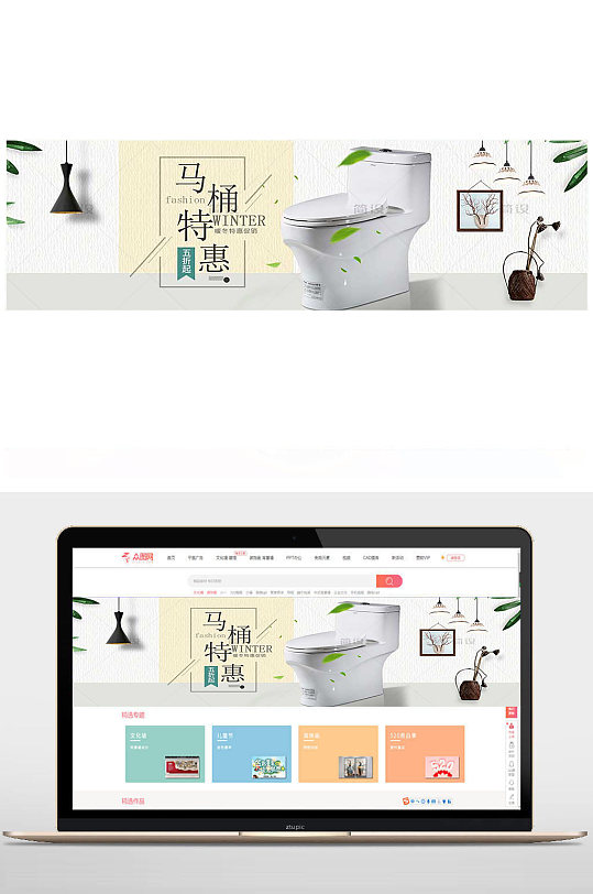 新品家电banner海报-众图网