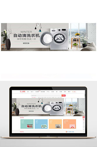 新品家电banner海报